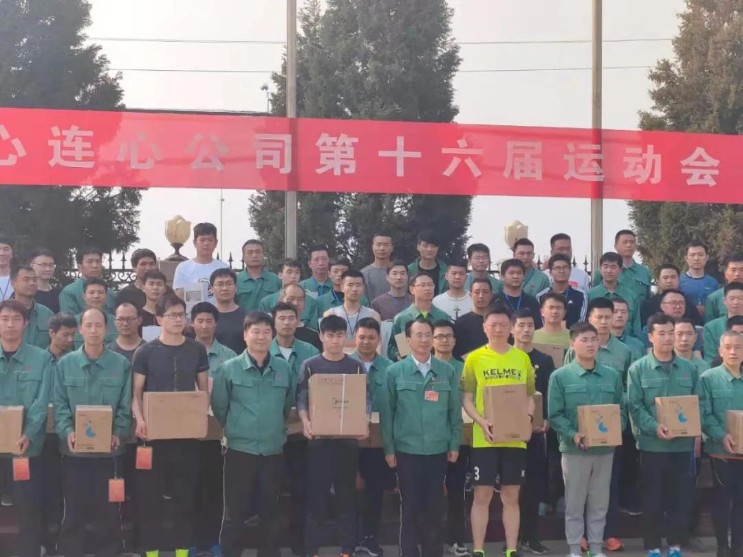 心連心智能裝備公司參加運動會！超燃！
